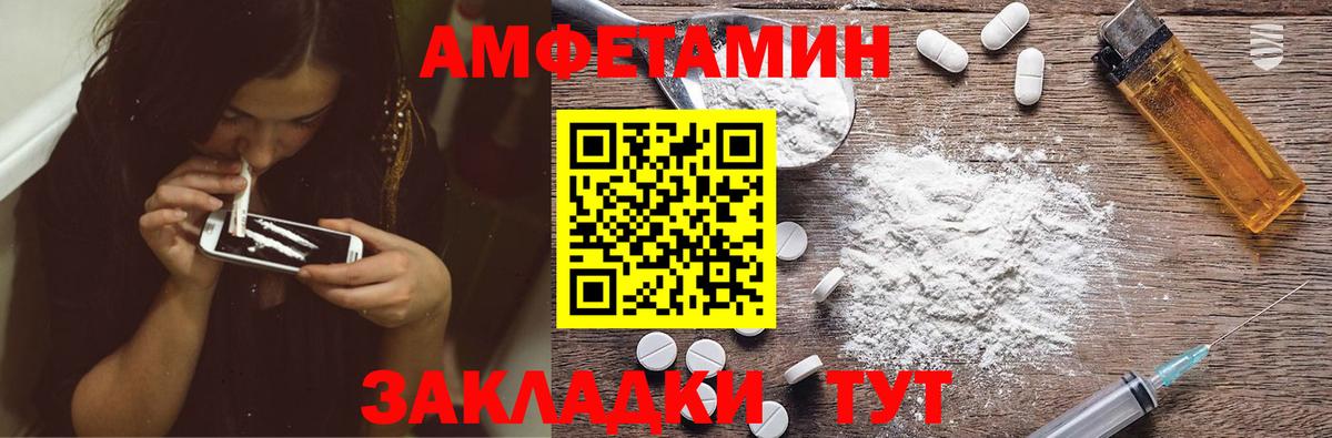 Сальск  Amphetamine  Амфетамин  Вход с VPN  Амфетамин Розовый 