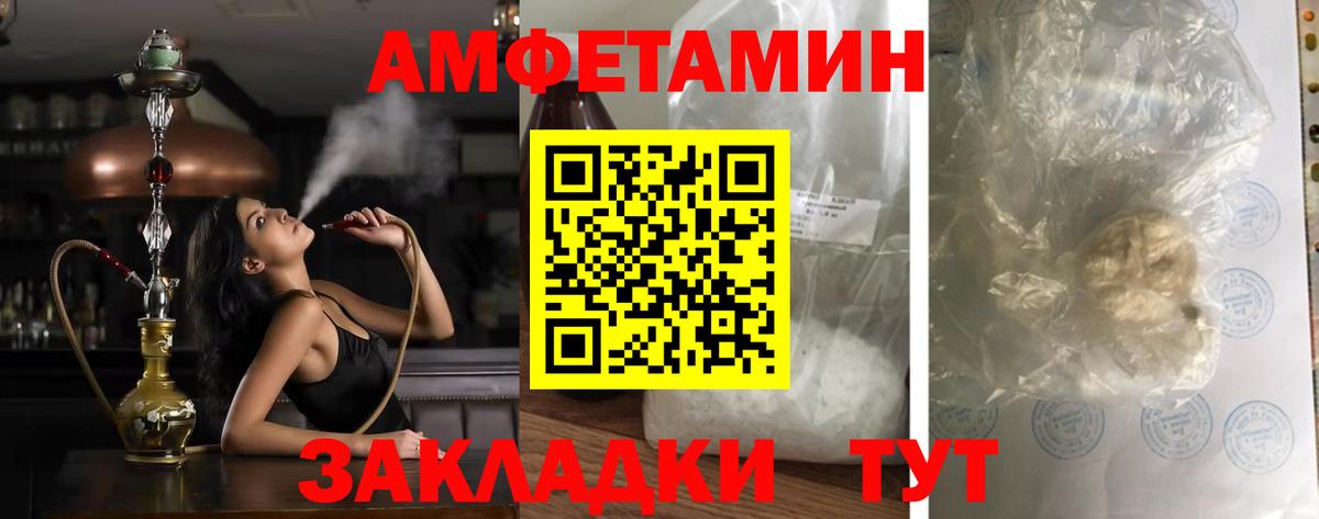 Amphetamine 98% Сальск
