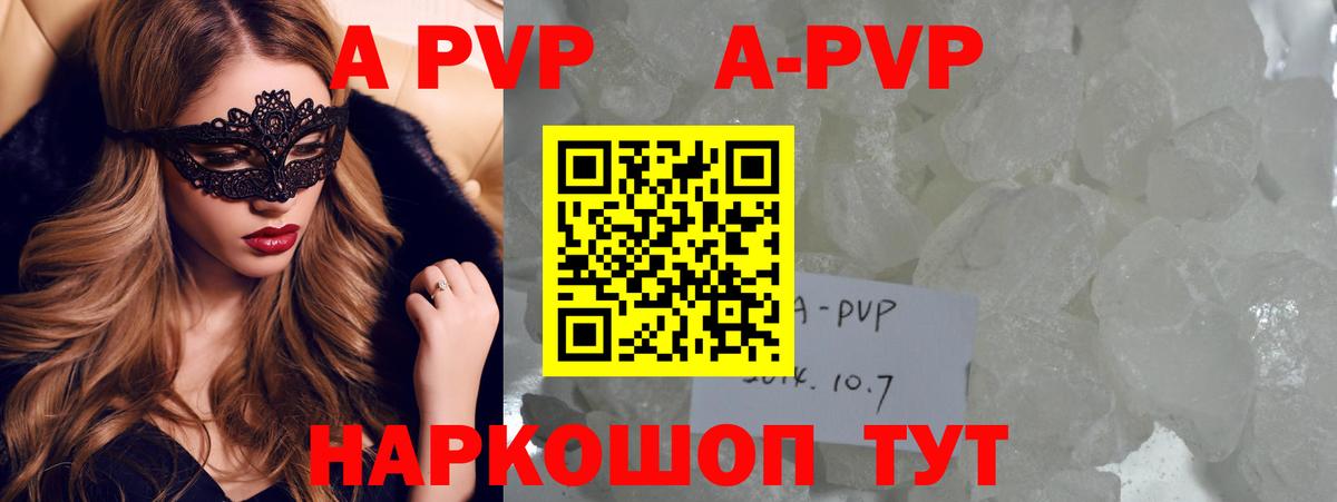 A PVP Соль Сальск
