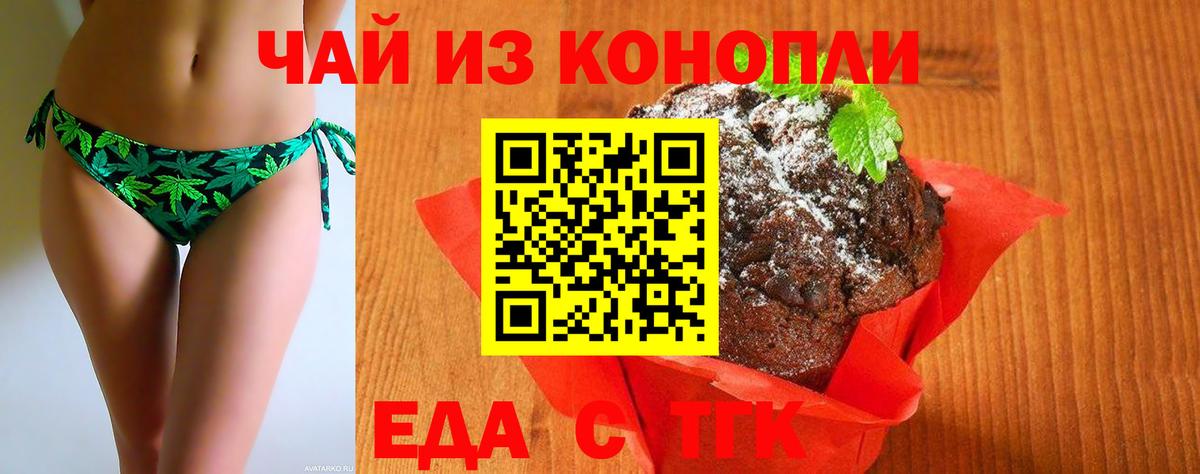 Canna-Cookies конопля  Вход с VPN  Сальск 
