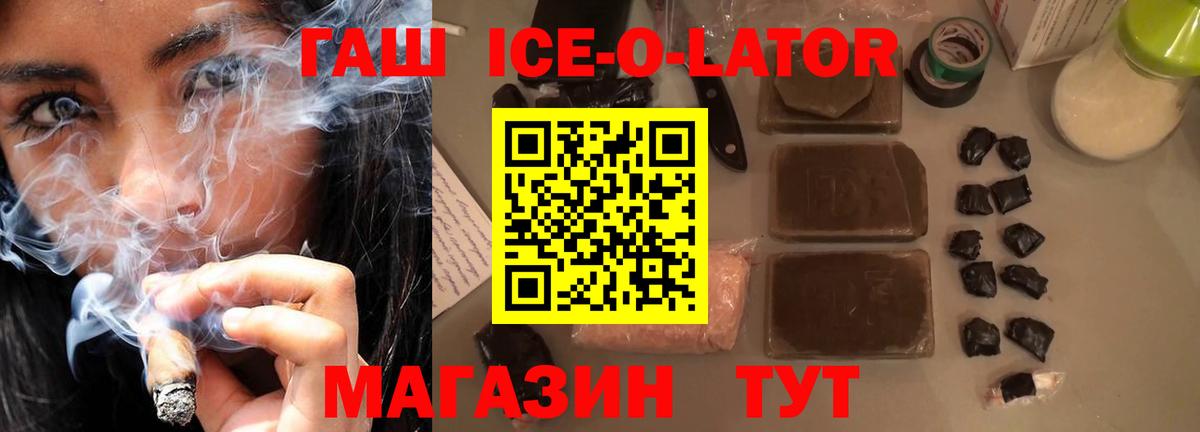 ГАШ Изолятор Сальск