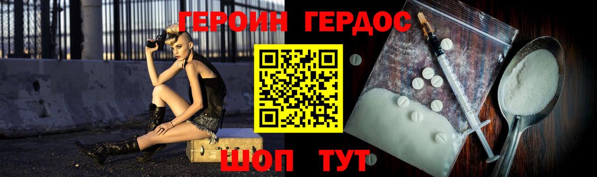 ГЕРОИН  Героин белый  Вход с VPN  Сальск 