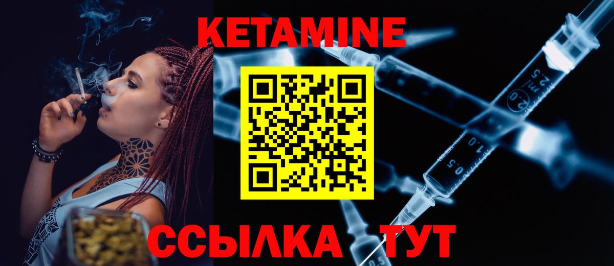 Сальск  КЕТАМИН ketamine  Вход с VPN  КЕТАМИН ketamine 