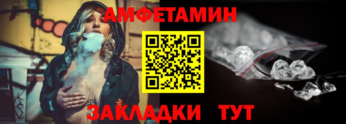 Метамфетамин винт Сальск